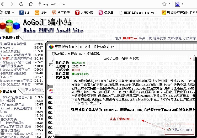 xp安装masm汇编开发环境