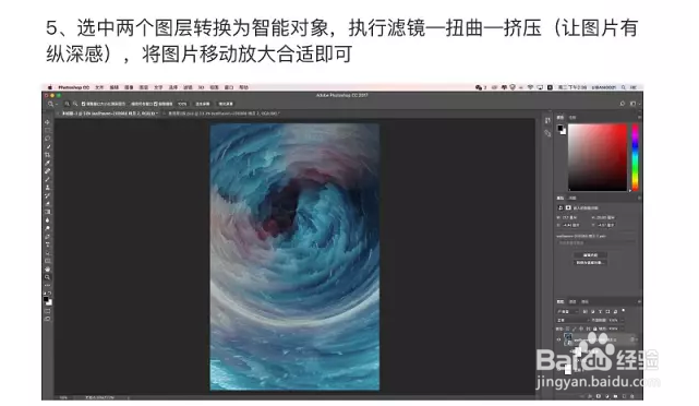 如何用PS打造炫酷海报
