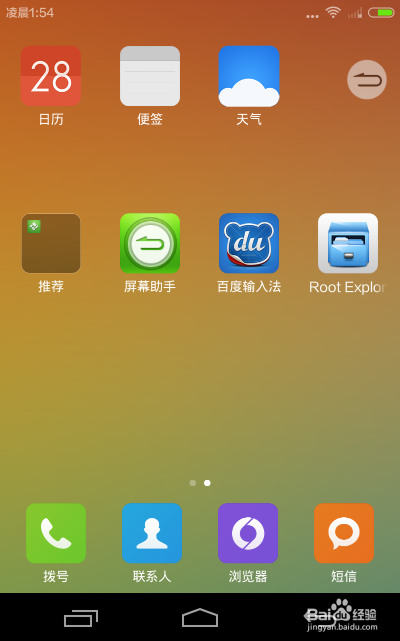 手把手教你如何把七彩虹G708八核刷车MIUI系统