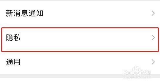 微信拉黑的人找回来教程