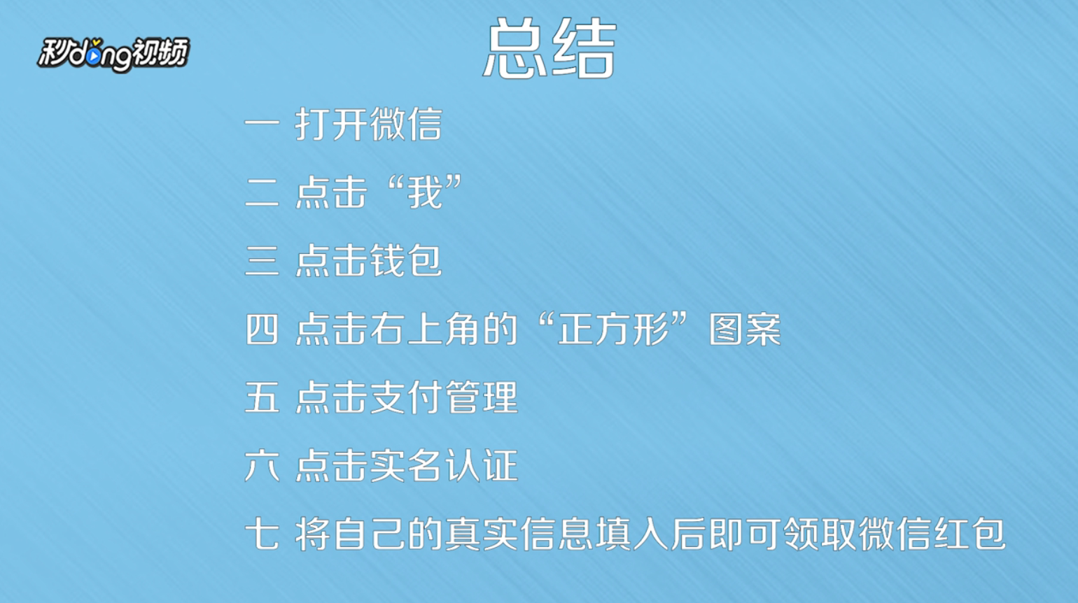 若不绑定银行卡如何在微信上领取红包