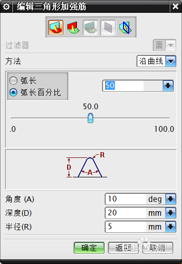 UG 键槽腔体孔加强筋