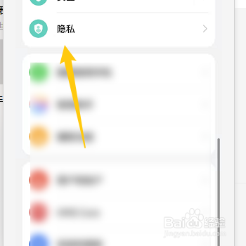 华为手机怎样开启相机权限
