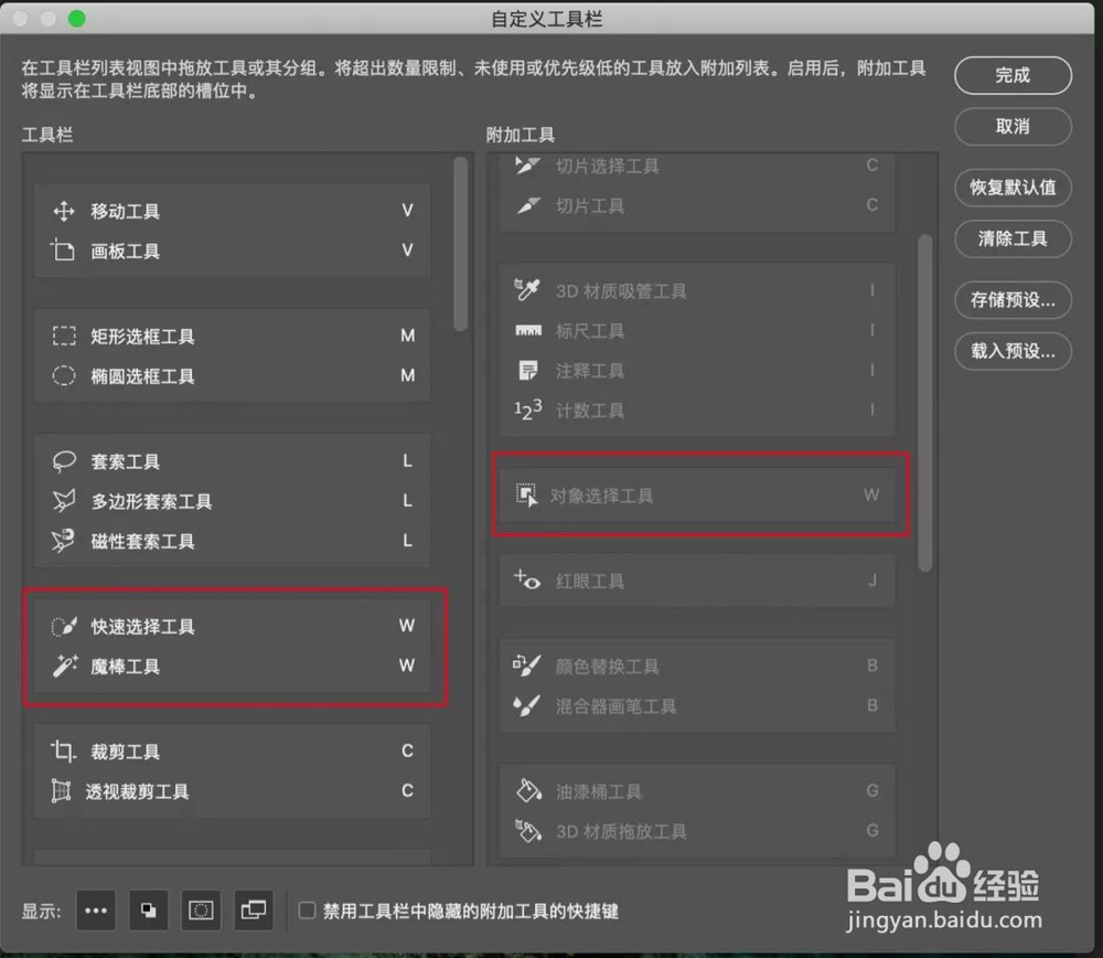 如何添加AdobePhotoshop2020自动抠图功能