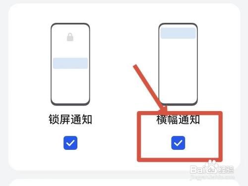 微信消息横幅提醒如何设置