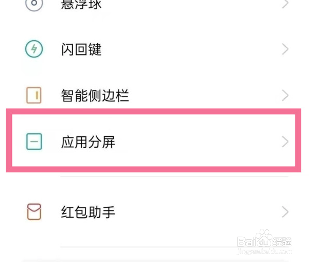 OPPOfindx5pro怎么分屏