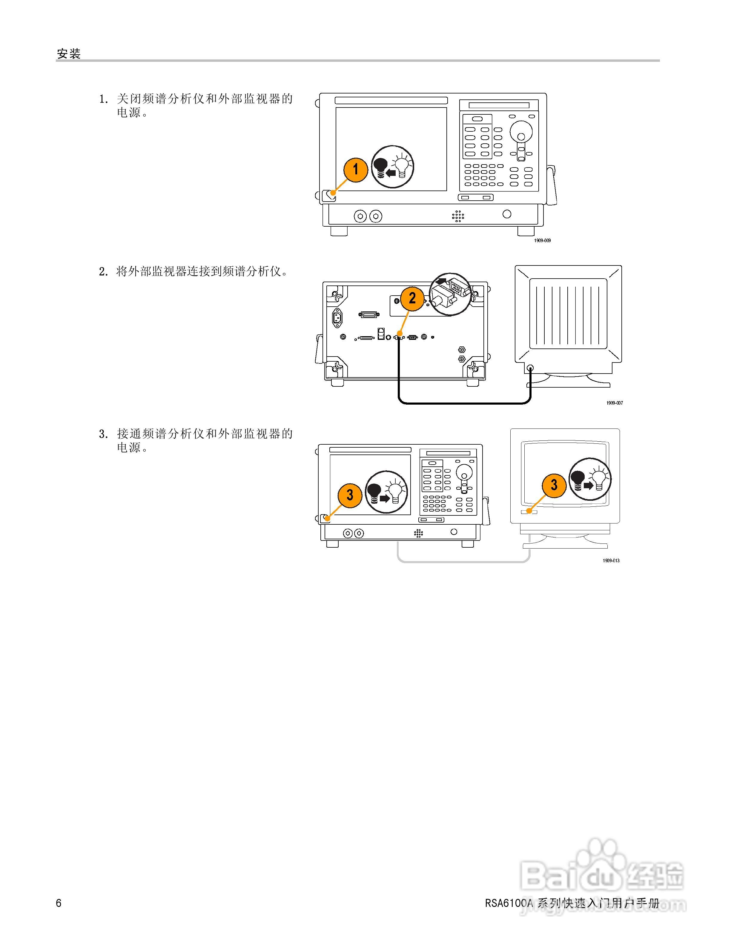 泰克RSA6100A实时频谱分析仪用户手册:[2]