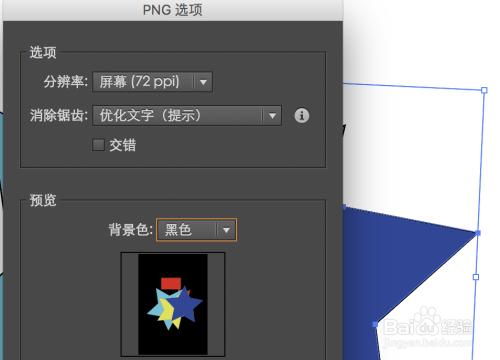 ai导出图形文件不完整怎么解决?