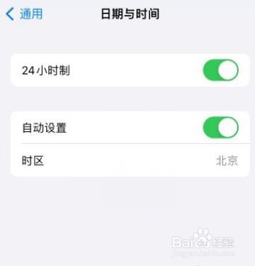 iphone怎么设置时间