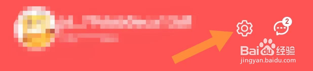 京喜如何开启WLAN环境下自动升级客户端