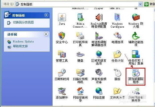 怎么卸载瑞星个人防火墙