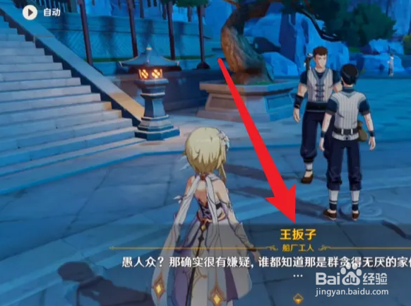 原神送仙任务开不了怎么办