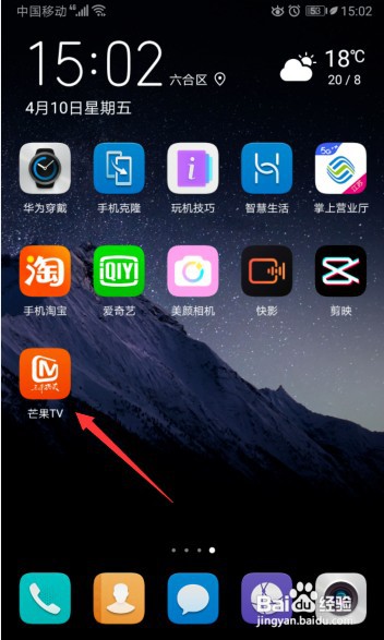 如何注销芒果TV账户
