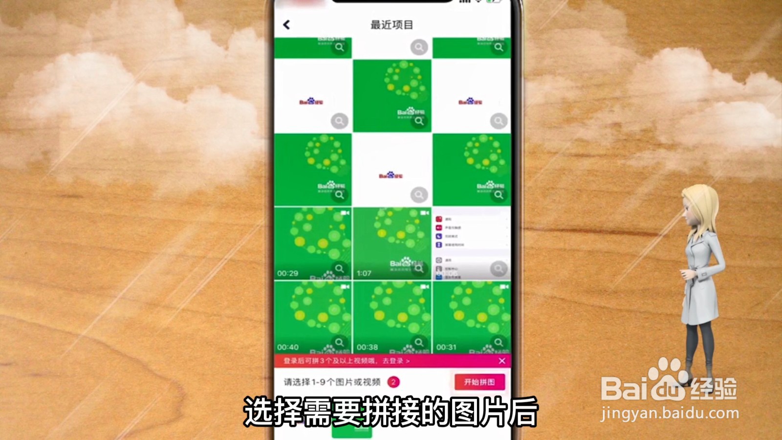 怎么把两张照片合成一张照片