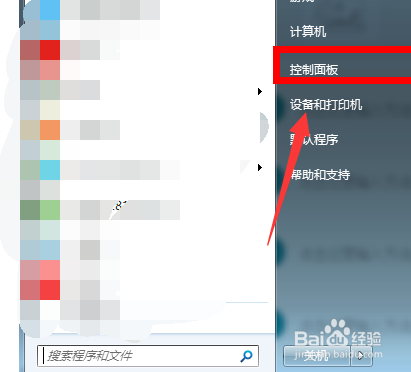 win7如何设置电脑不休眠