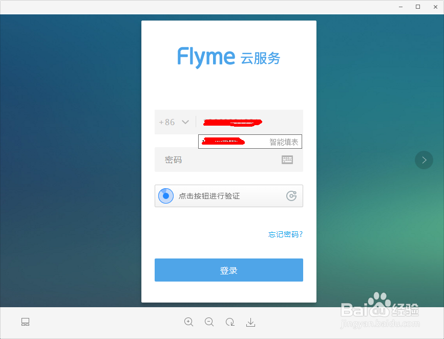 魅族手机丢失怎么办?如何定位和远程操控系统?