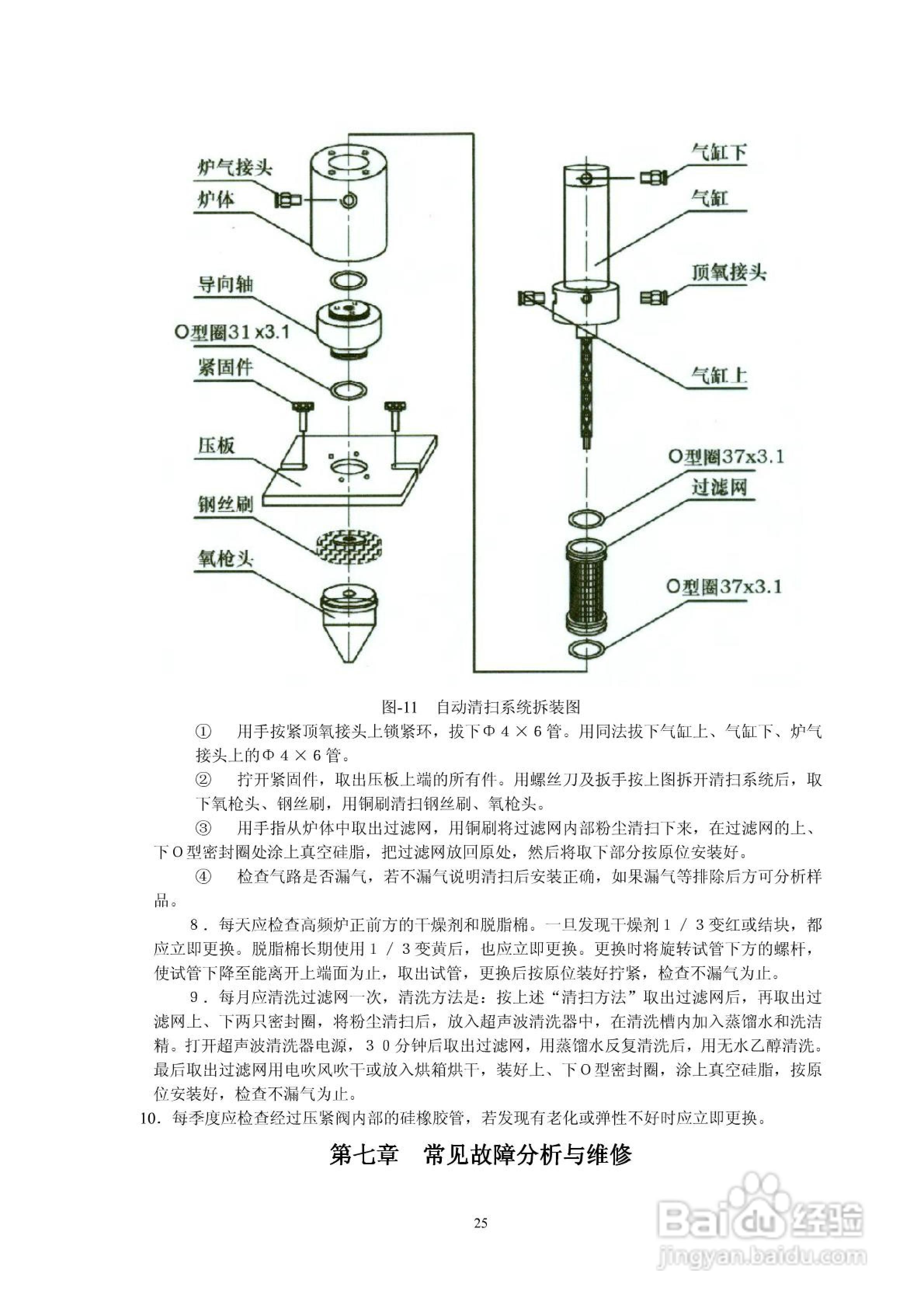 HW2000B型高频红外碳硫分析仪说明书:[3]