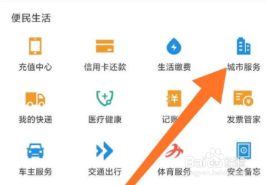 支付宝新生儿重名怎么查询