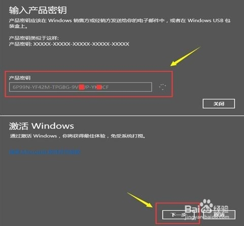 惠普電腦win10系統如何更改產品密鑰