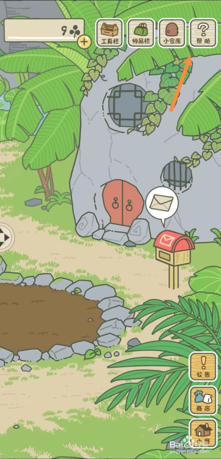 旅行青蛙怎么切换账号