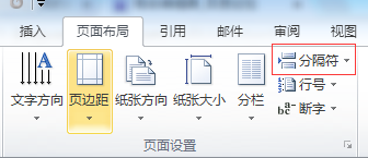 2010版word：[5]如何生成目录