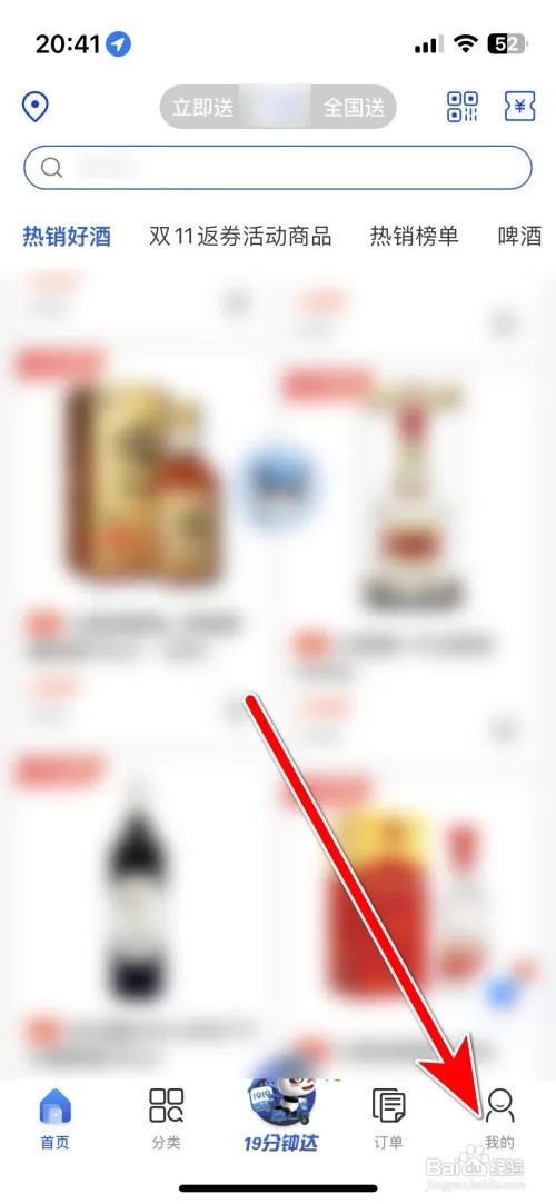 怎么进行1919实名认证