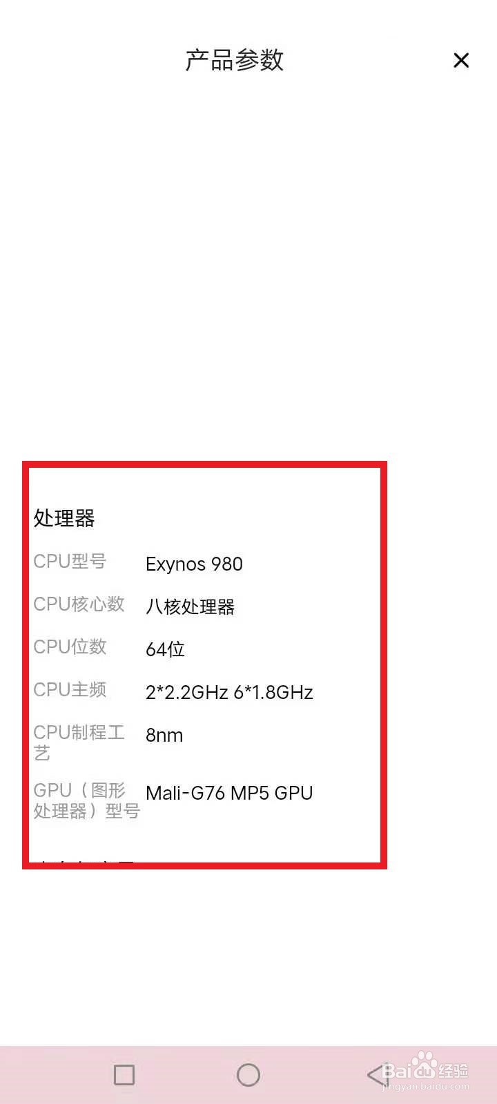vivos6手机参数配置处理器