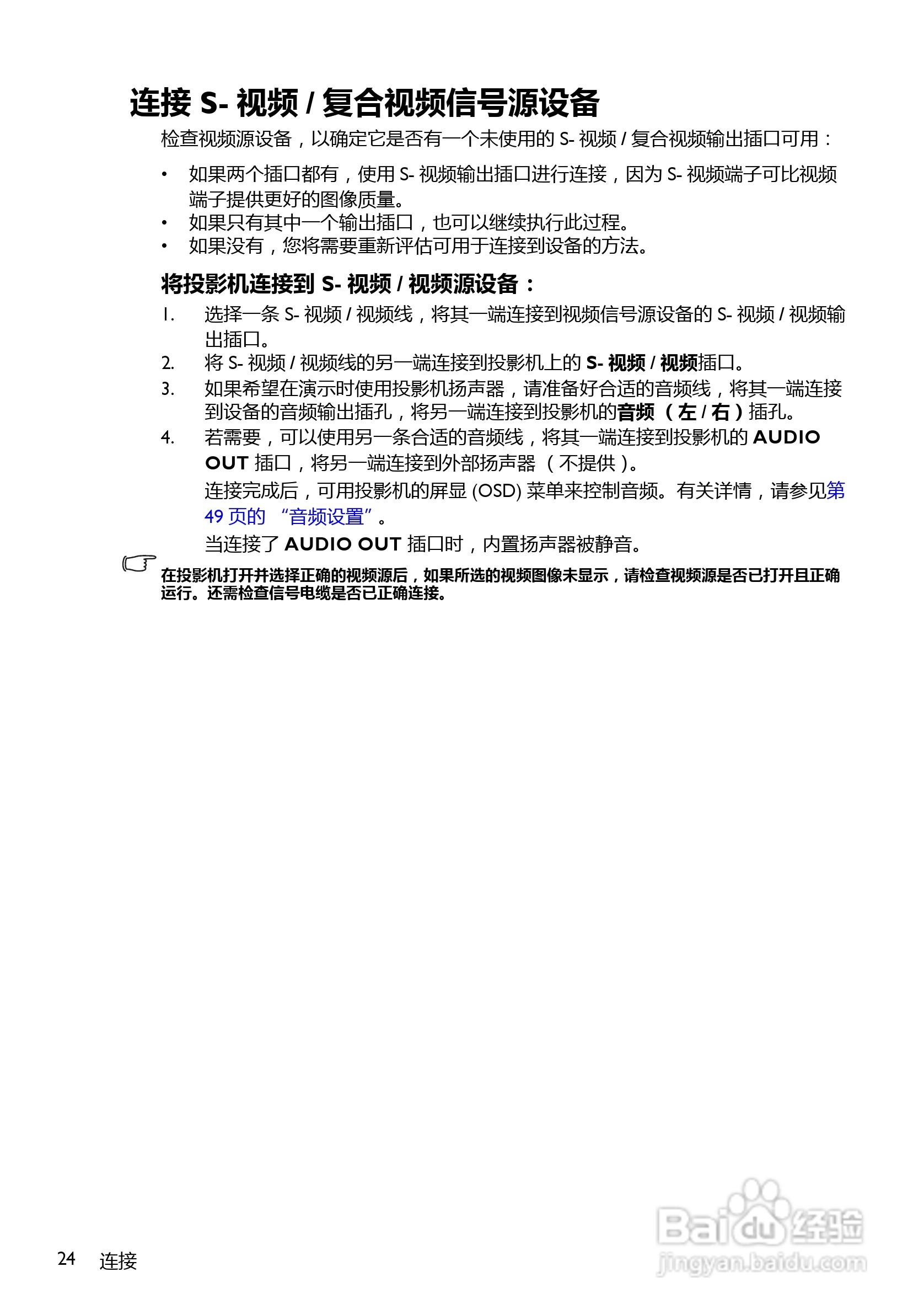 明基MP780ST+投影机使用说明书:[3]