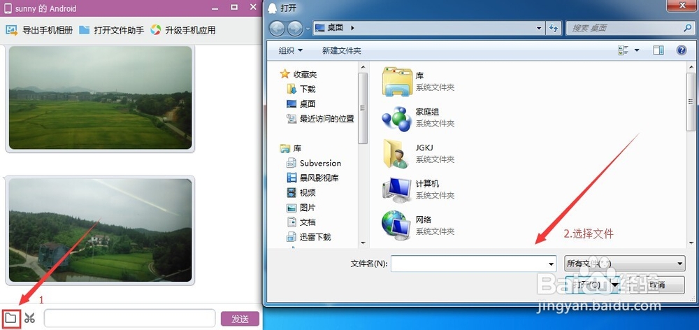 【教程】无需数据线、电脑手机轻松互传文件