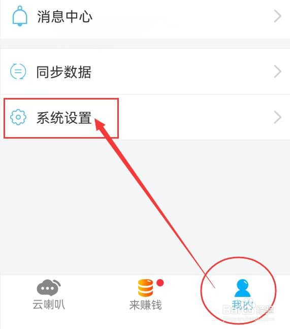 云喇叭如何开启云打印机
