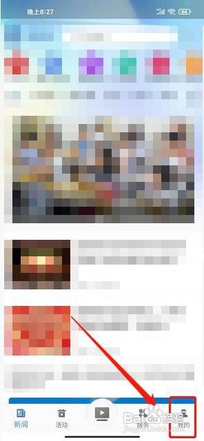 i东莞app在哪里提交意见反馈