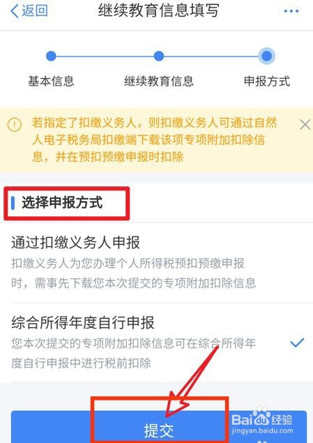 2022年个人所得税教师资格证怎么退税