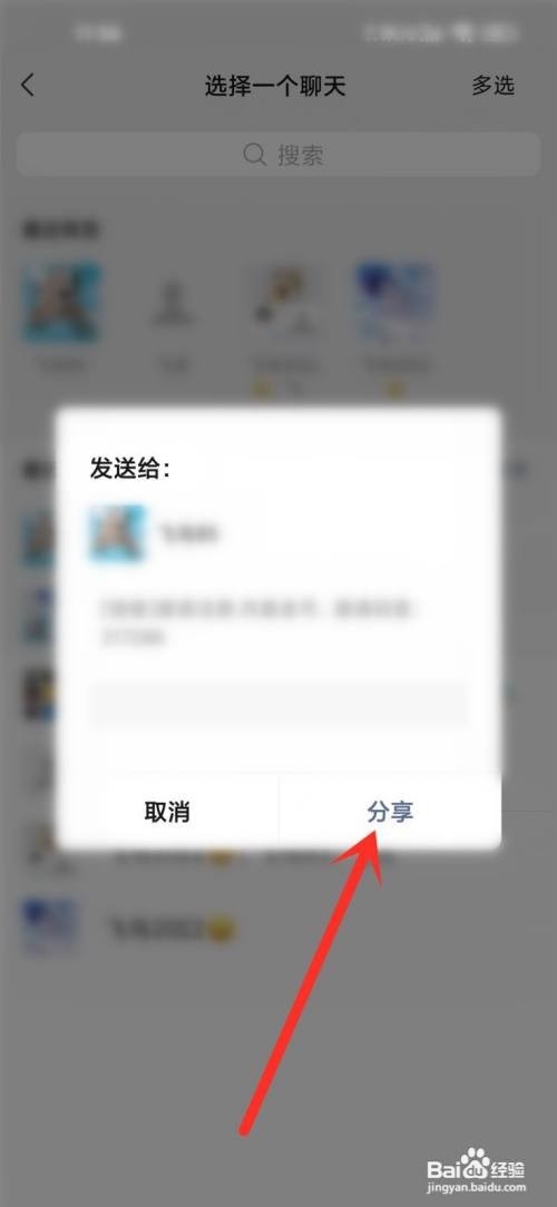 咪兔+app邀请好友怎么做