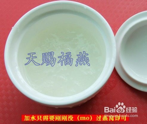 燕窝最详细的做法