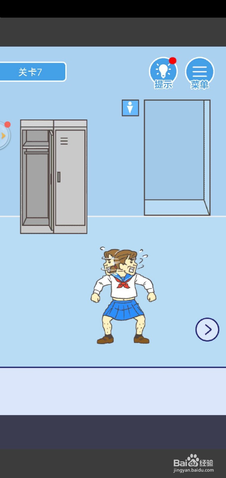 我要翘班第7关怎么过