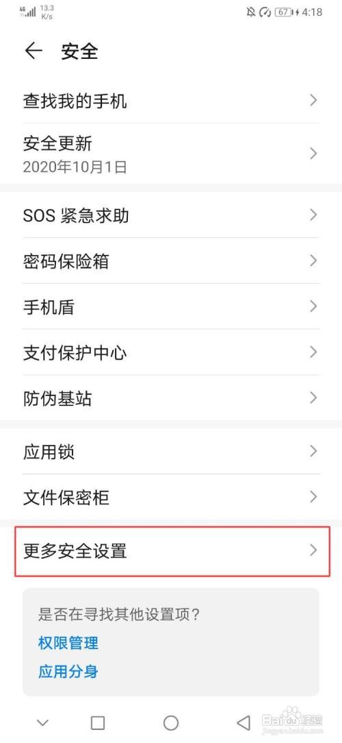 华为怎样激活Google Pay？