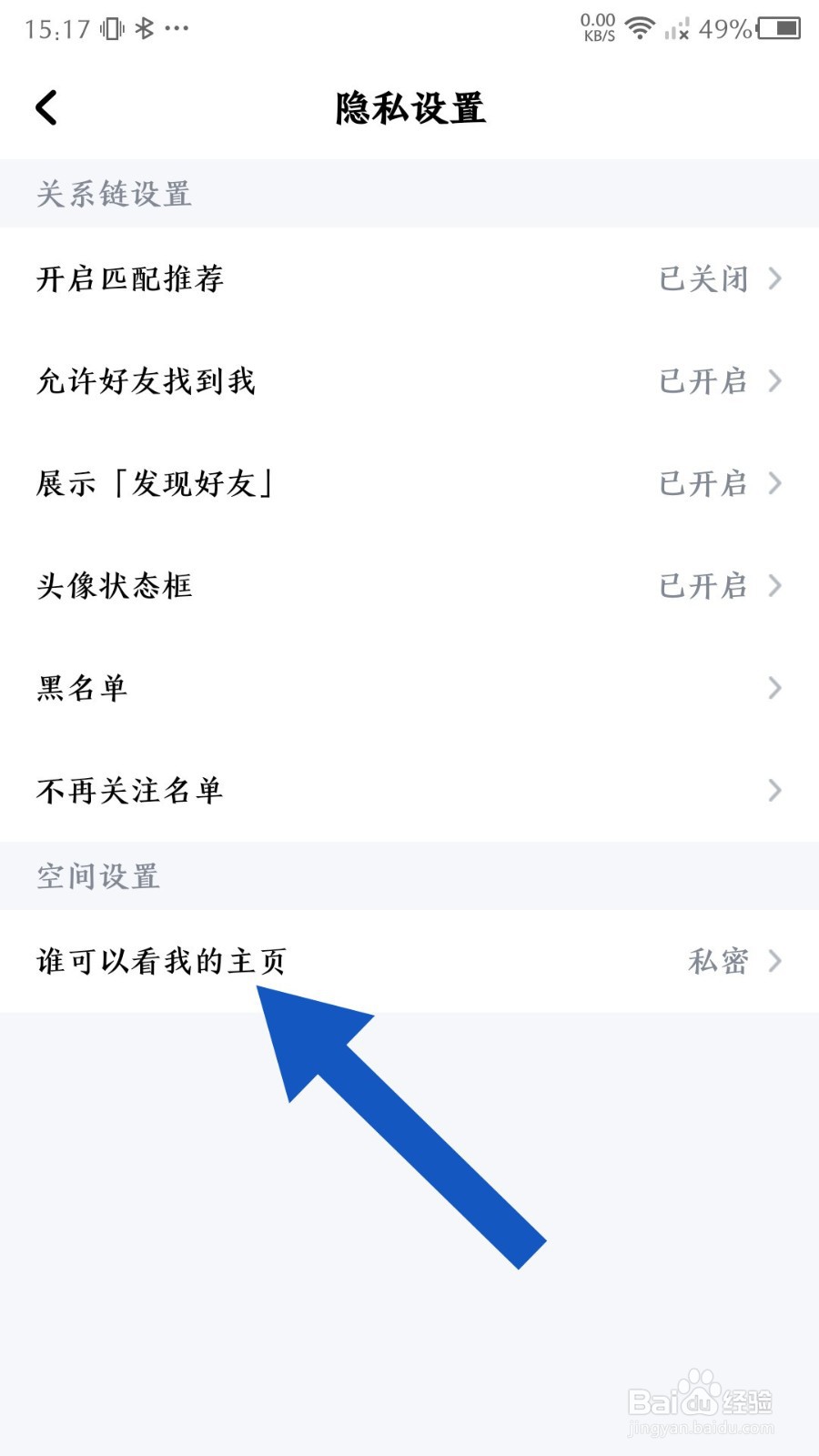 酷狗音乐app怎么隐藏主页