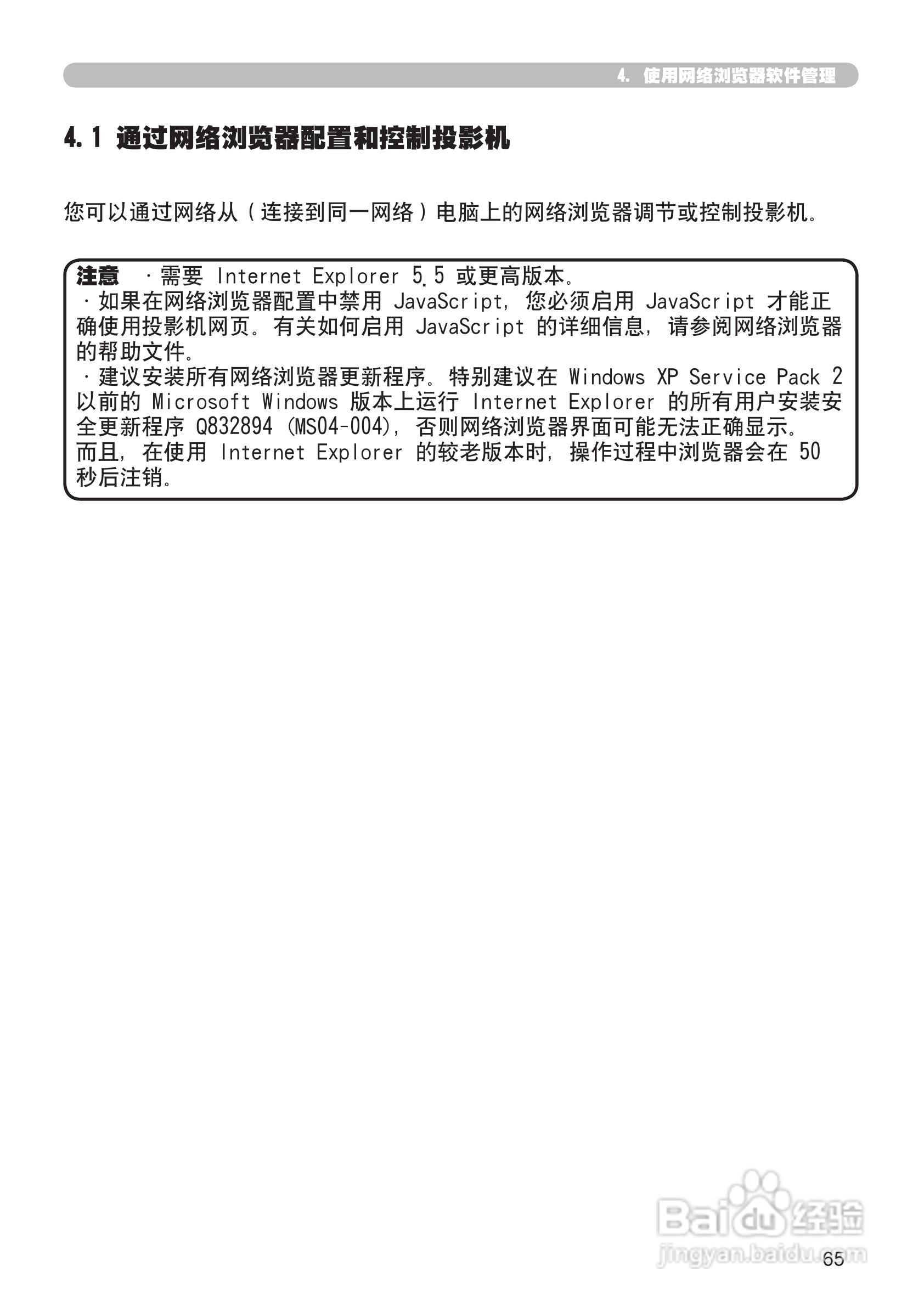 日立 CP-X807投影机说明书:[17]