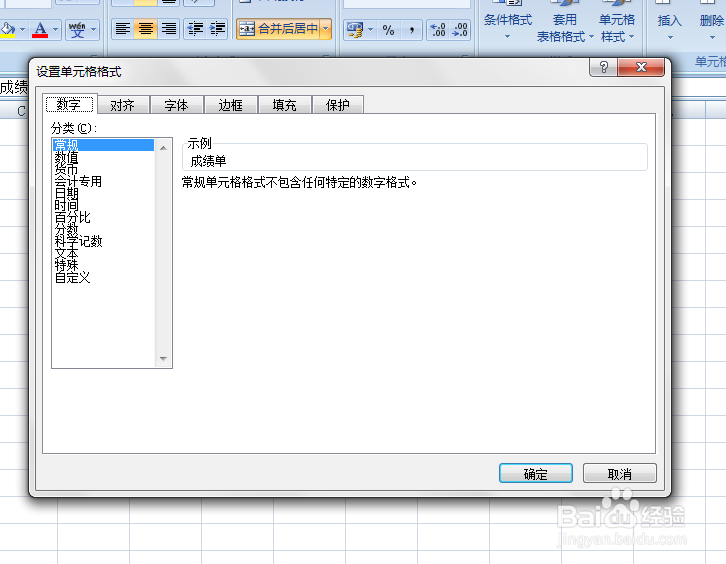 EXCEL中如何设置表格文字竖排显示