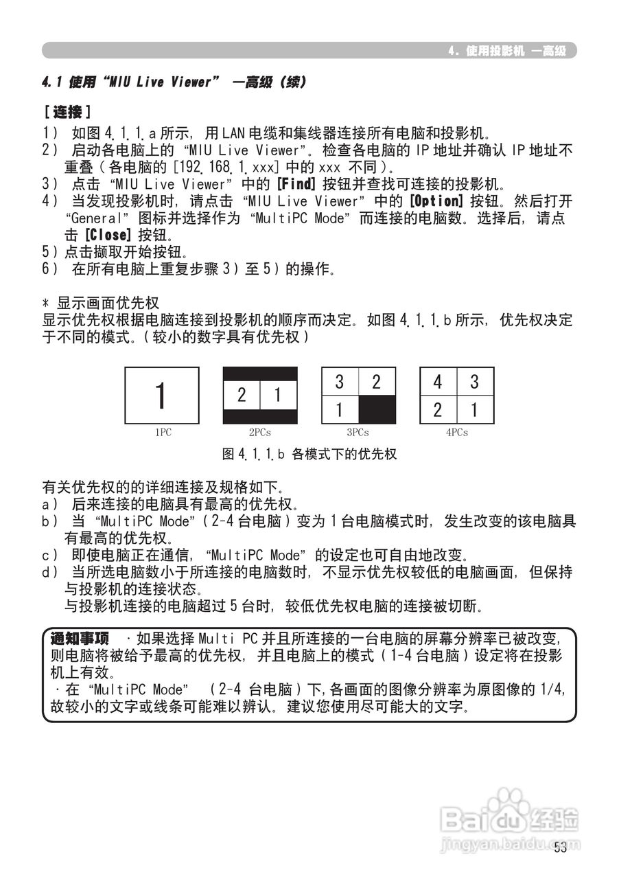 日立 CPX2投影机说明书:[14]