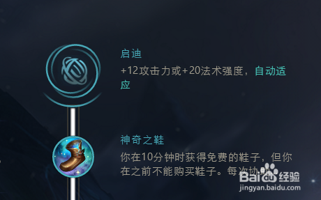 希维尔最新中单天赋符文