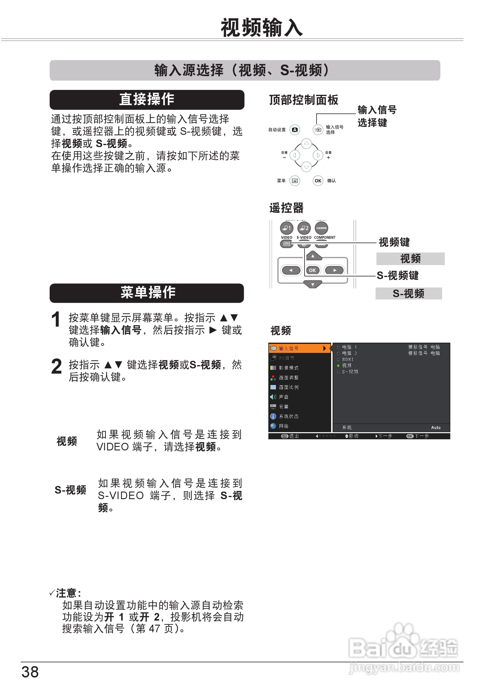 佳能 LV-8320投影机说明书:[4]