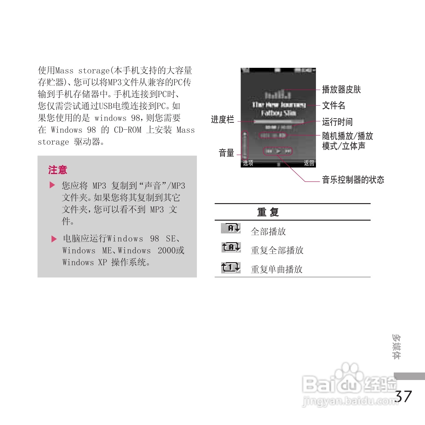 LG KE970手机使用说明书:[13]