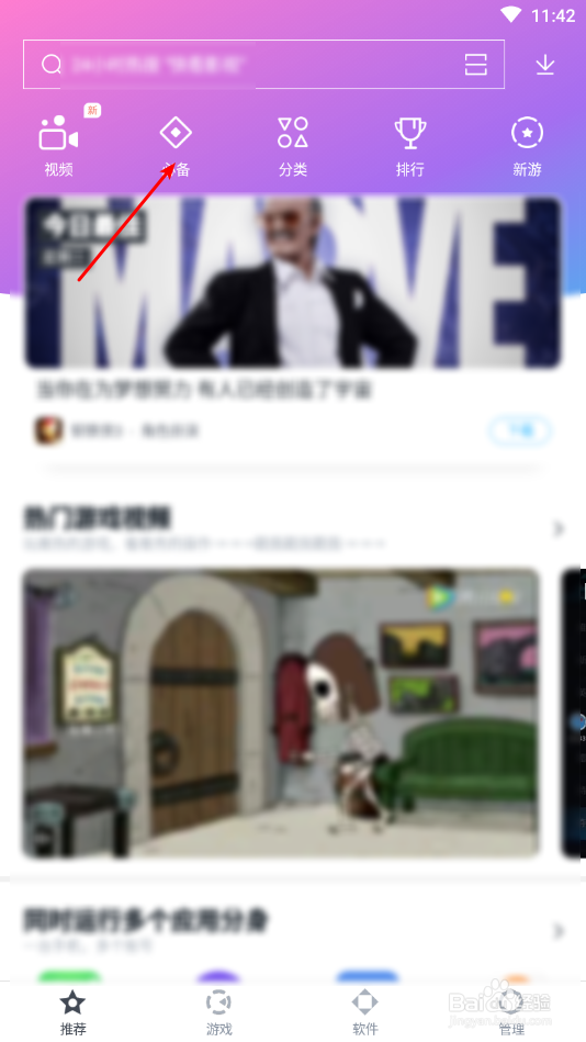 安卓平板用什么软件市场安装软件啊