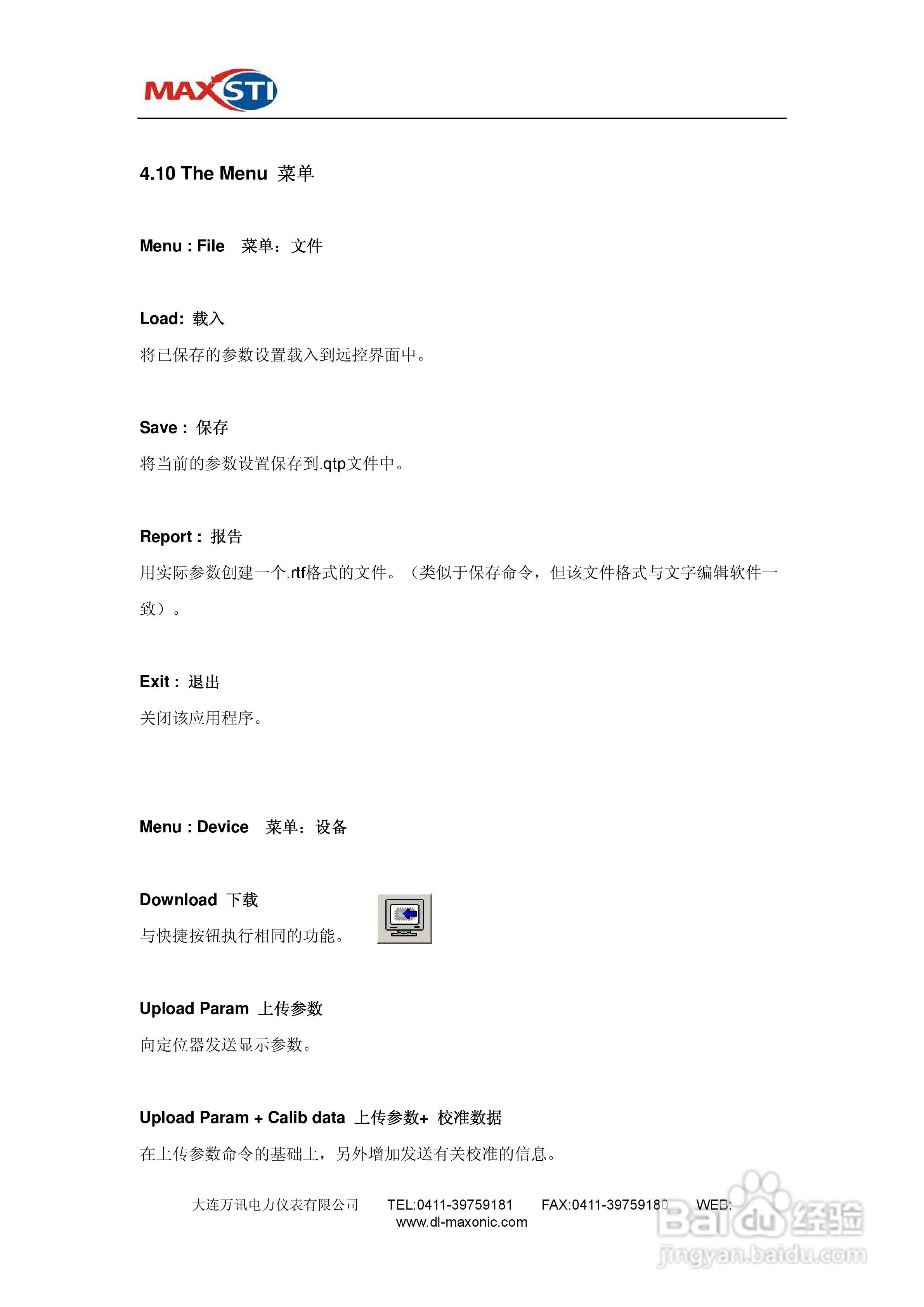 MAXSTI STI 智能定位器FT系列使用手册:[5]