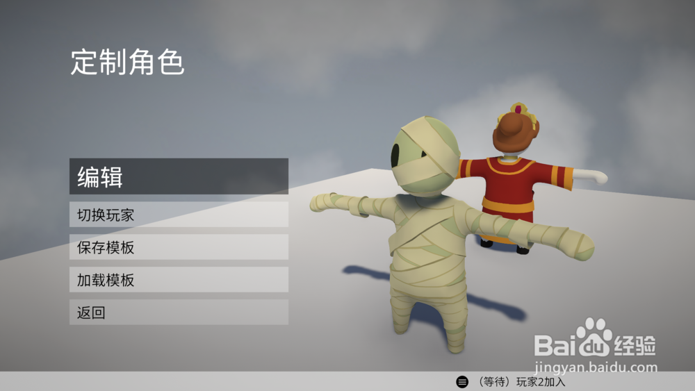 人类一败涂地怎么换皮肤