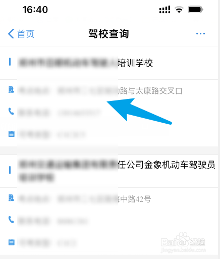 网约车驾驶证怎么考