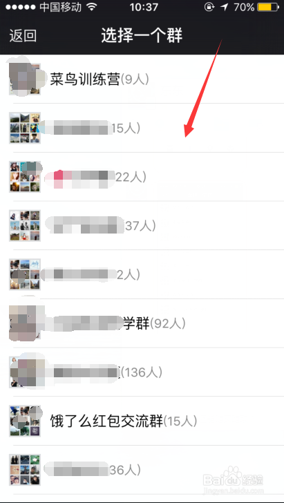 微信如何群语音聊天