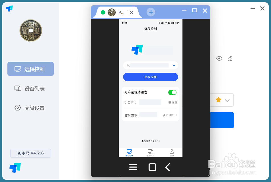 安卓手机投屏到win7电脑上