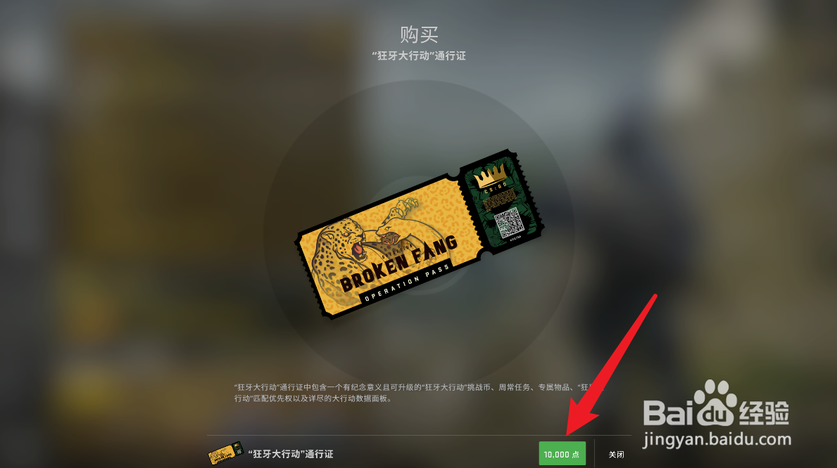 csgo狂牙大行动怎么参加